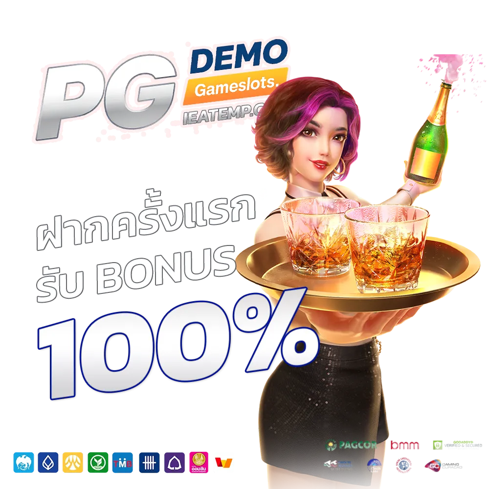 สล็อต ทดลอง เล่น ฟรี ค่าย pg