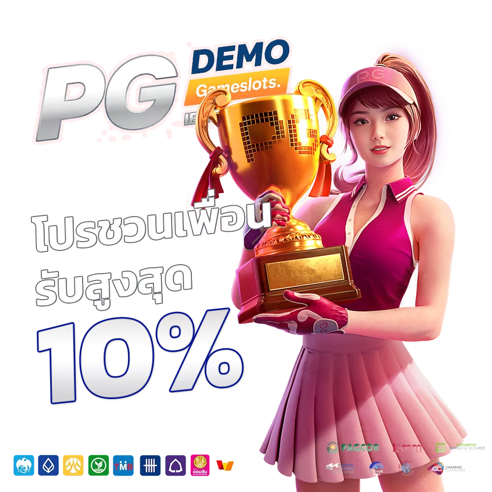 ทดลอง เล่น สล็อต pg ฟรี 2025